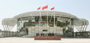 珠海市萬山區(qū)港務有限公司